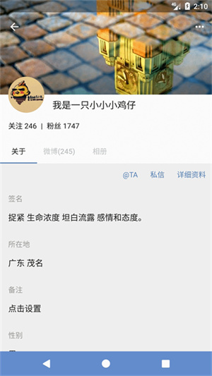 Share微博截图