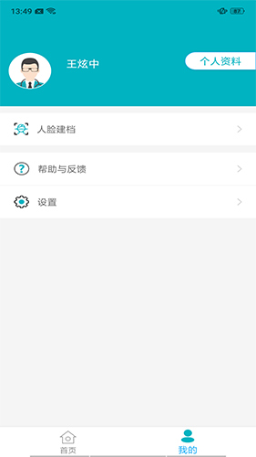 基层卫生2
