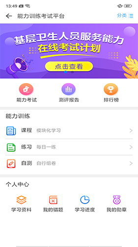 基层卫生4