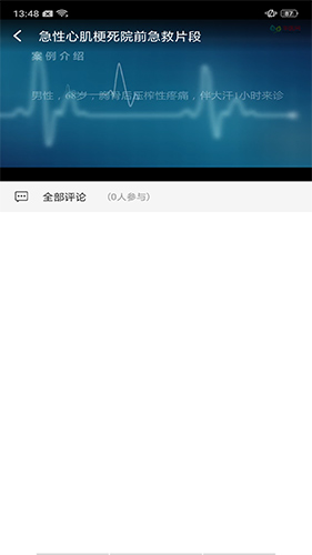 基层卫生1