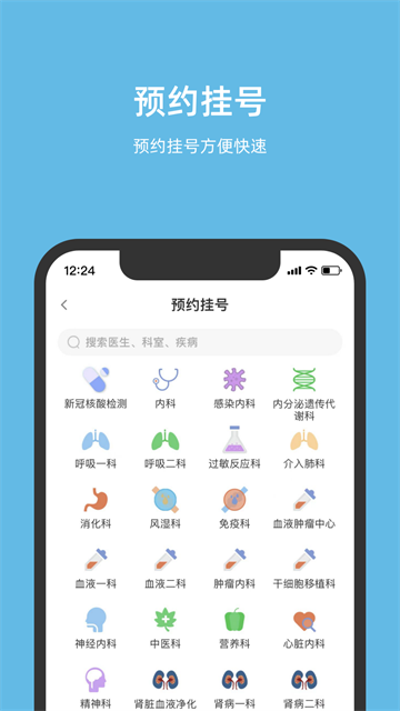 北京儿童医院截图