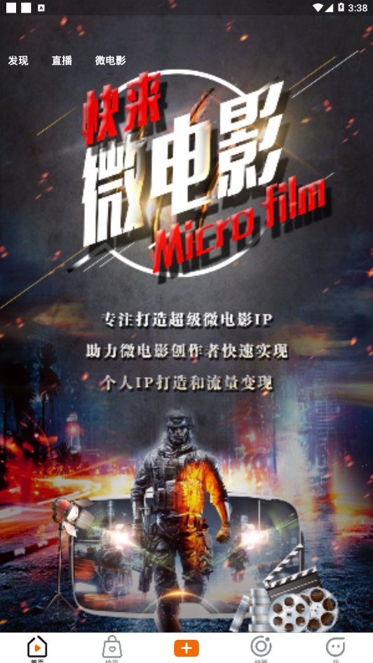 快来新视商截图1