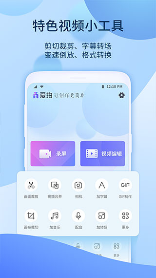 爱拍截图0