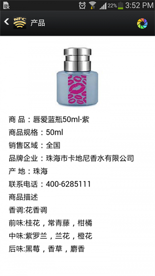 芯片防伪1