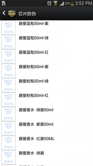 芯片防伪4