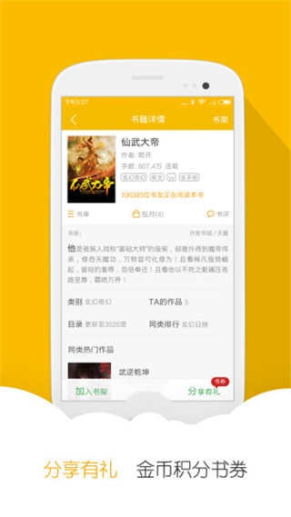 阅读星1