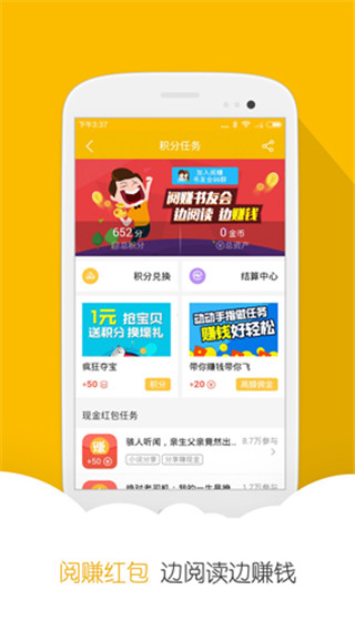 阅读星4
