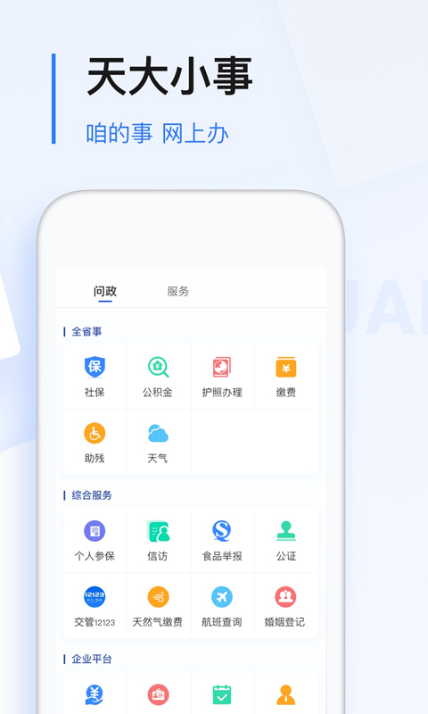 极光新闻2