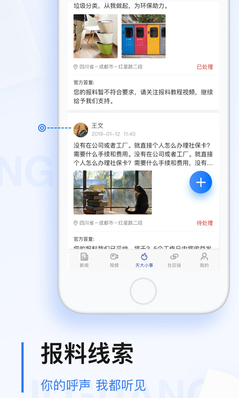 极光新闻3