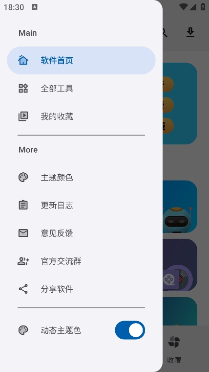 酷应用商店截图0