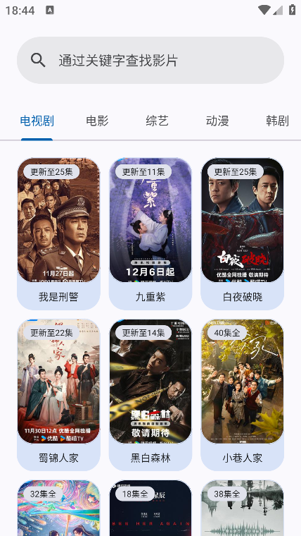 酷应用商店截图3