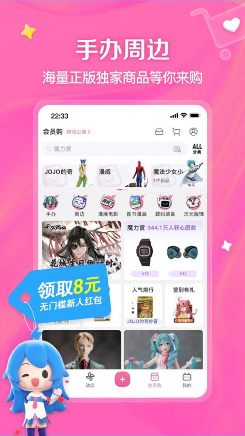 哔哩哔哩最新版截图2