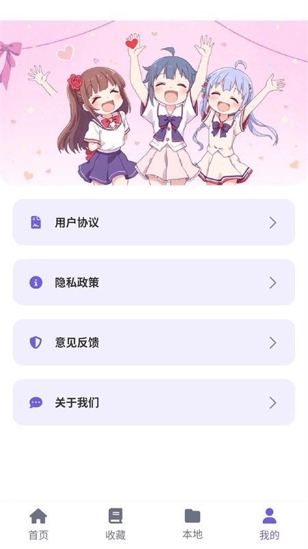 歪歪动漫截图