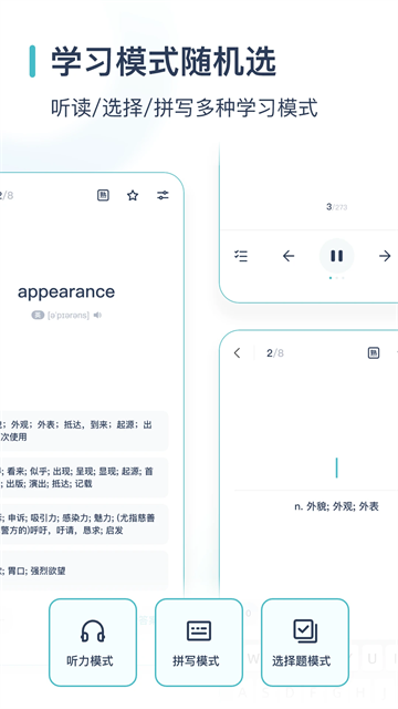 炭炭背单词经典版截图0