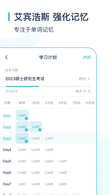 炭炭背单词经典版截图2