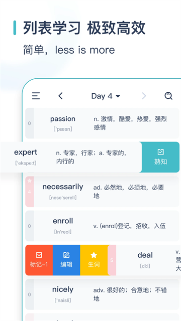 炭炭背单词经典版截图3