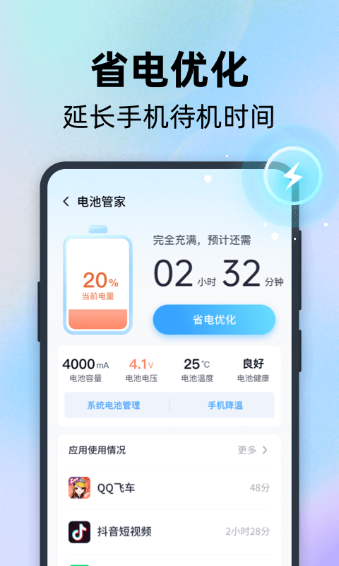 全能速清1