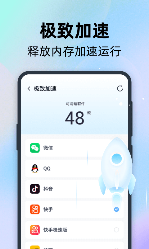 全能速清3