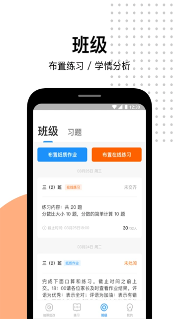 爱作业5