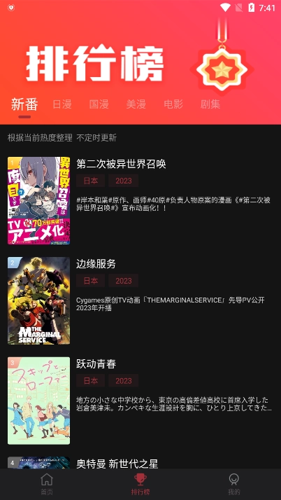 喵次元手机免费版最新版截图1