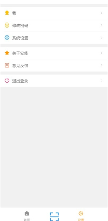 安能快运截图