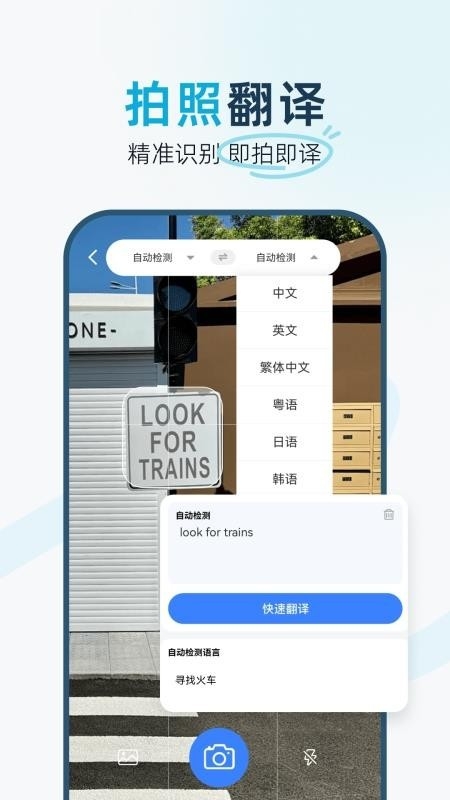 悟空翻译器手机版截图