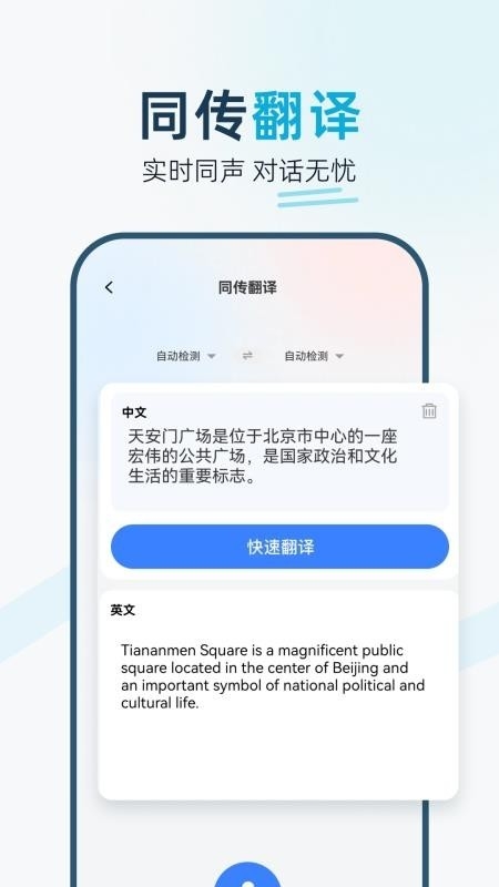 悟空翻译器手机版截图