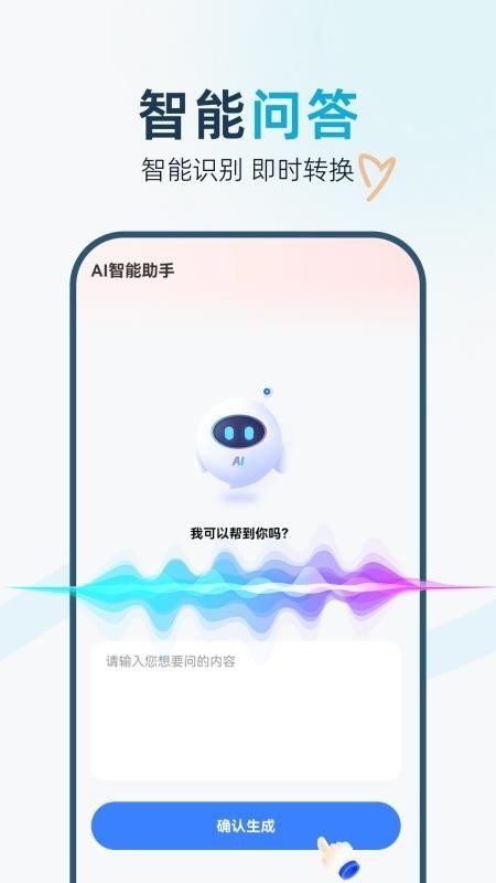 悟空翻译器手机版截图