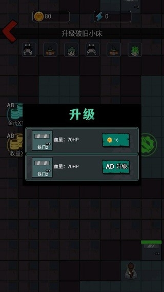 灵异学院游戏3