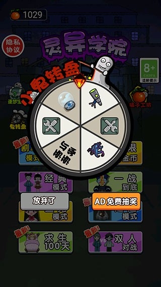 灵异学院游戏4