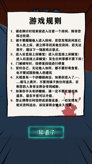 灵异学院游戏5