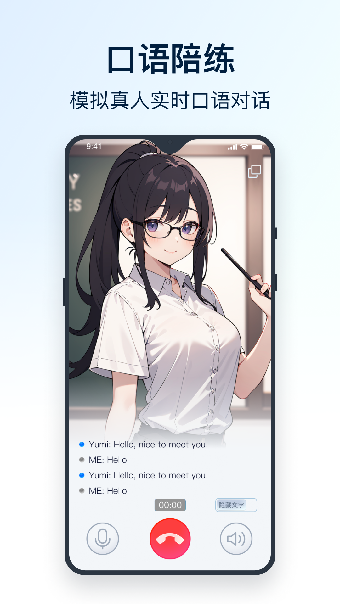 全能翻译官免费5