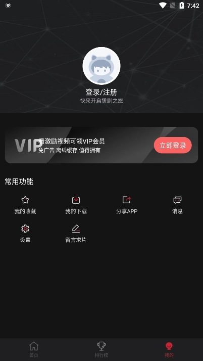喵次元手机免费版最新版截图4