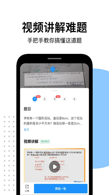 爱作业2