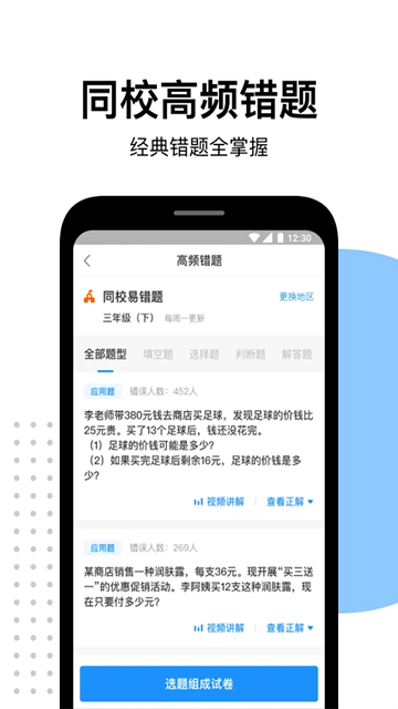 爱作业4