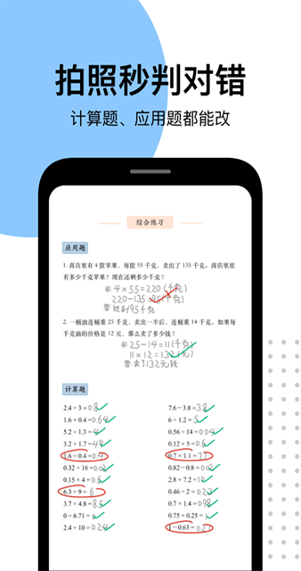 爱作业1