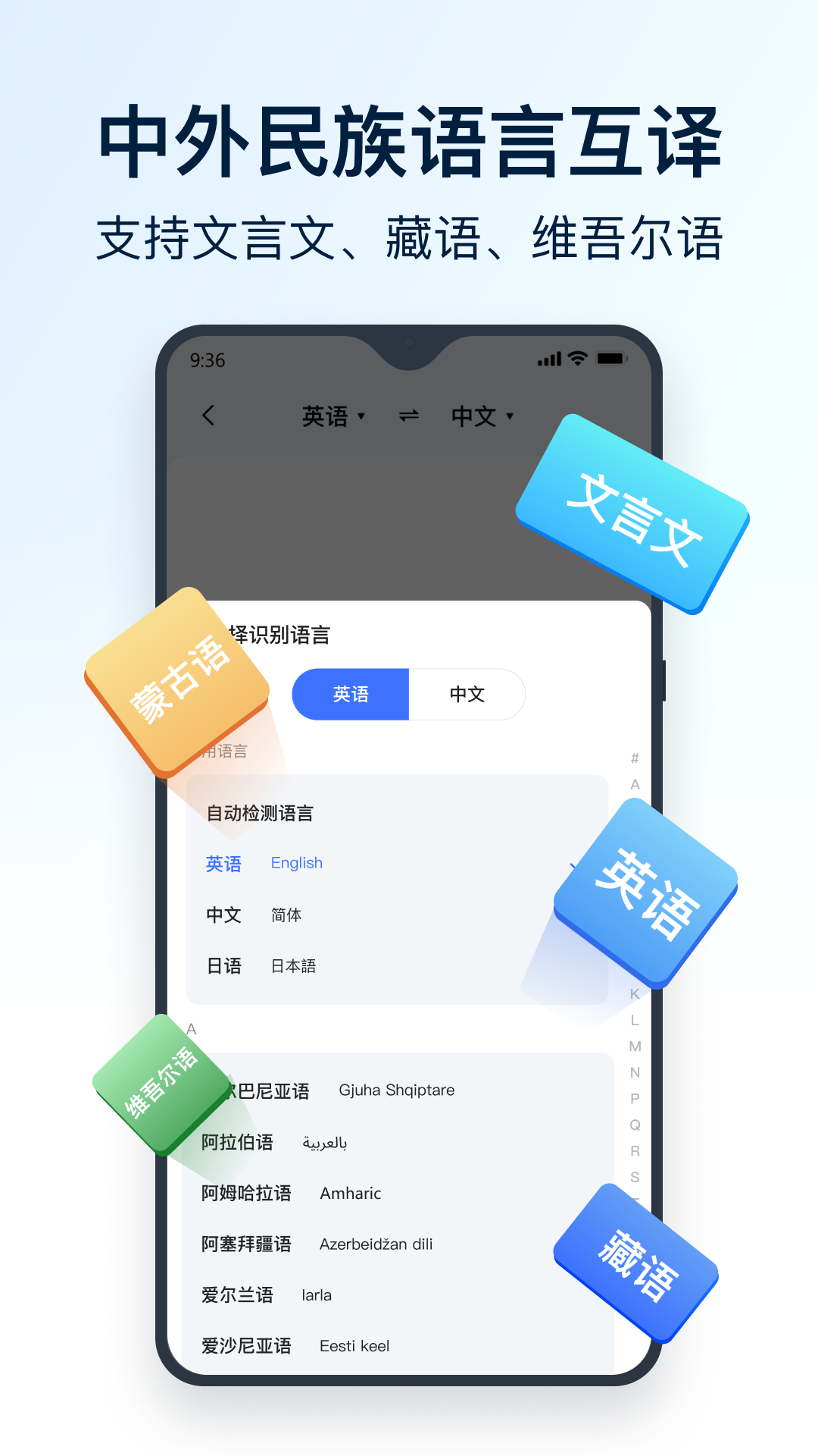 全能翻译官免费3