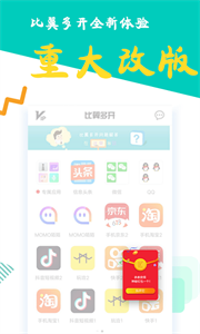 比翼多开截图0