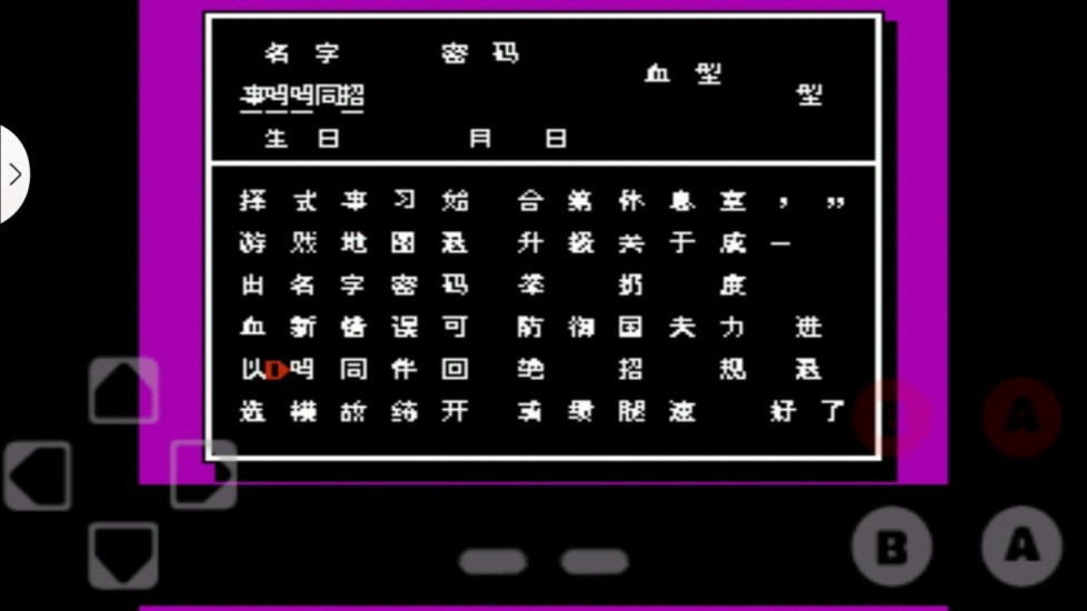 热血格斗传说手机版截图2