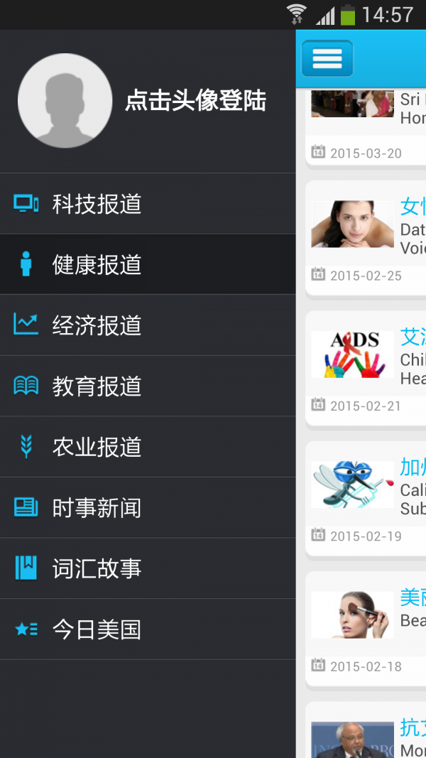 天天听英语1