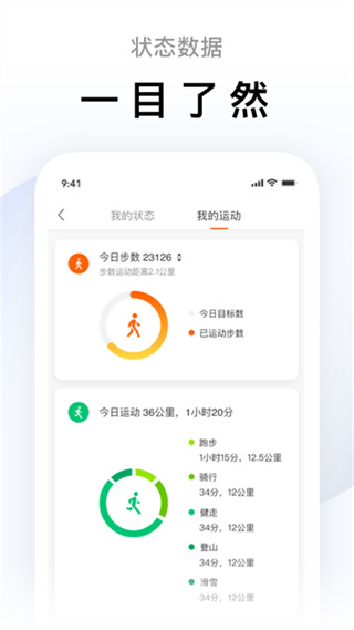 小米体脂秤截图