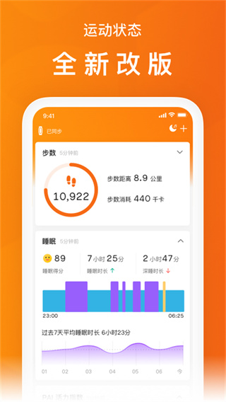 小米体脂秤截图