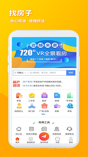 火马门户截图0
