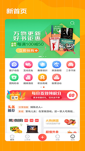 火马门户截图2