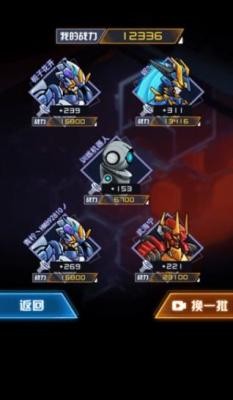 机甲斗兽场2天元怪兽之王免广告版3