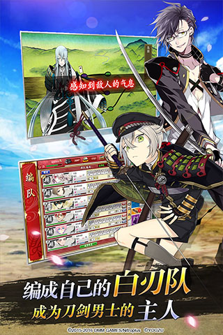 刀剑乱舞online中文版1