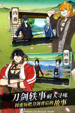 刀剑乱舞online中文版3