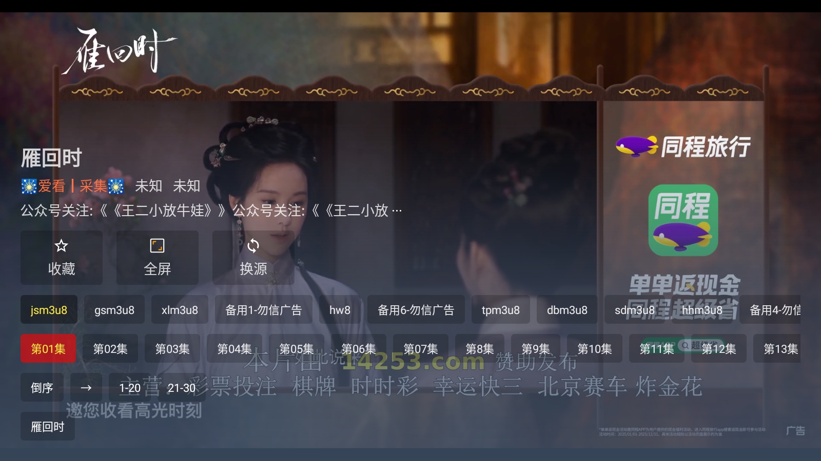 云飞影视安装截图