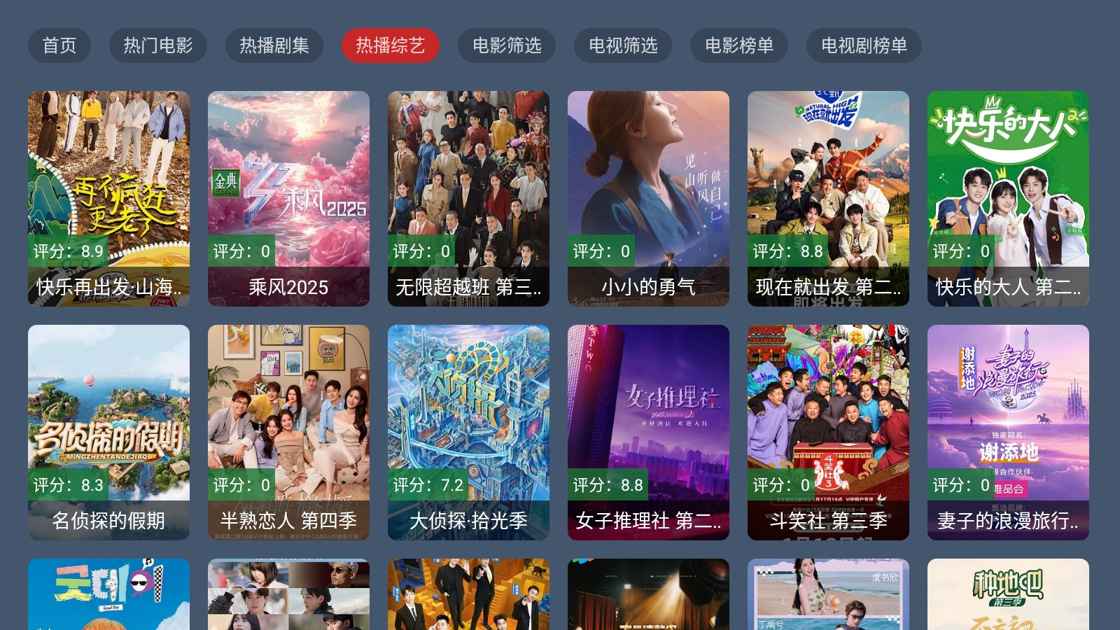 云飞影视安装截图