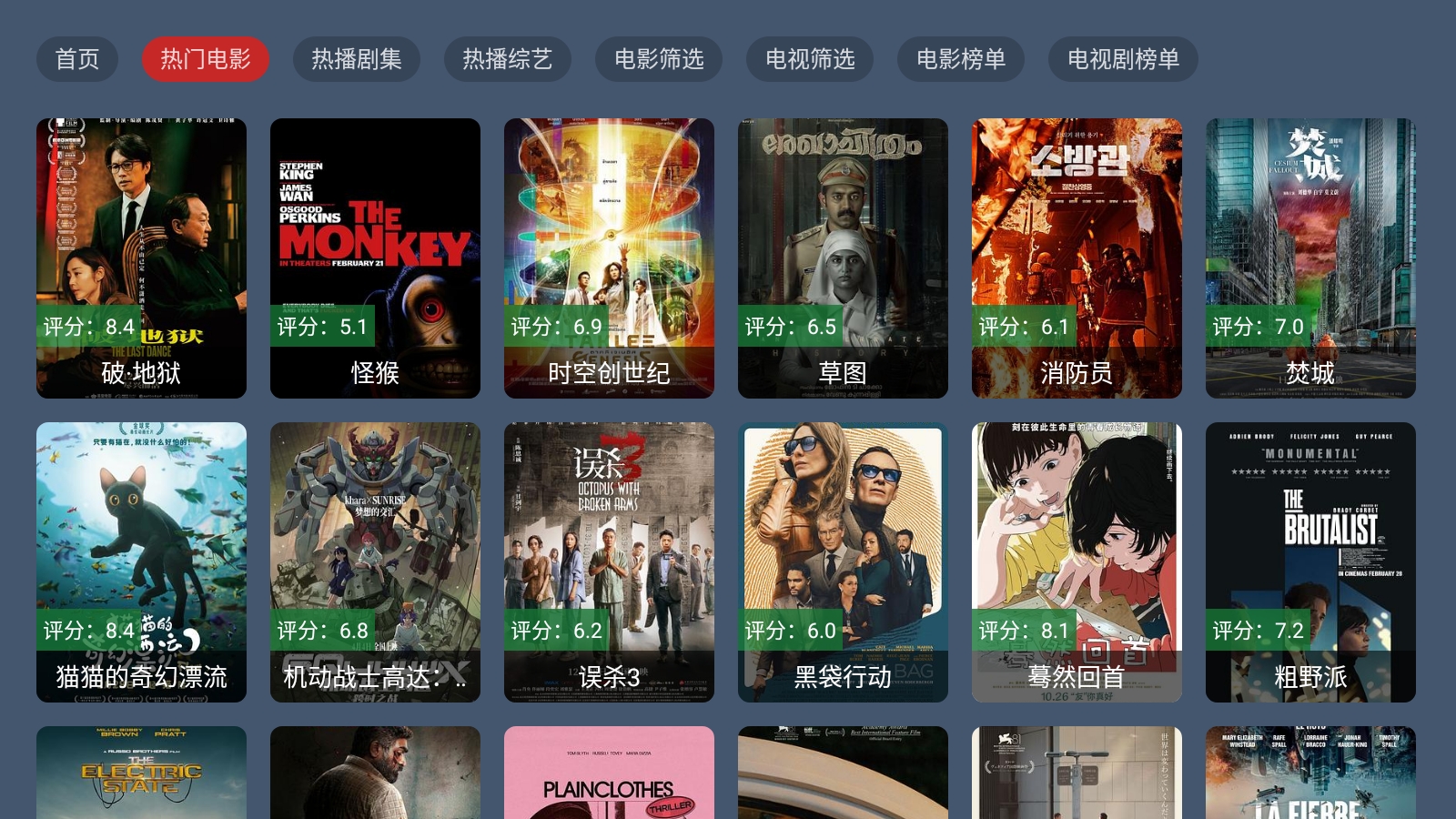 云飞影视安装截图